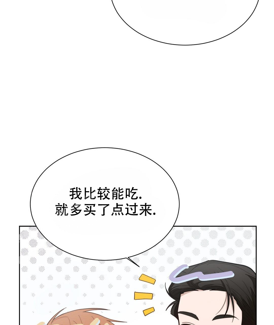 《穿进小说成配角(第二季)》第45话 第45页
