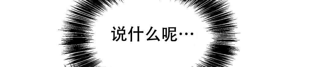 《穿进小说成配角(第二季)》第45话 第48页