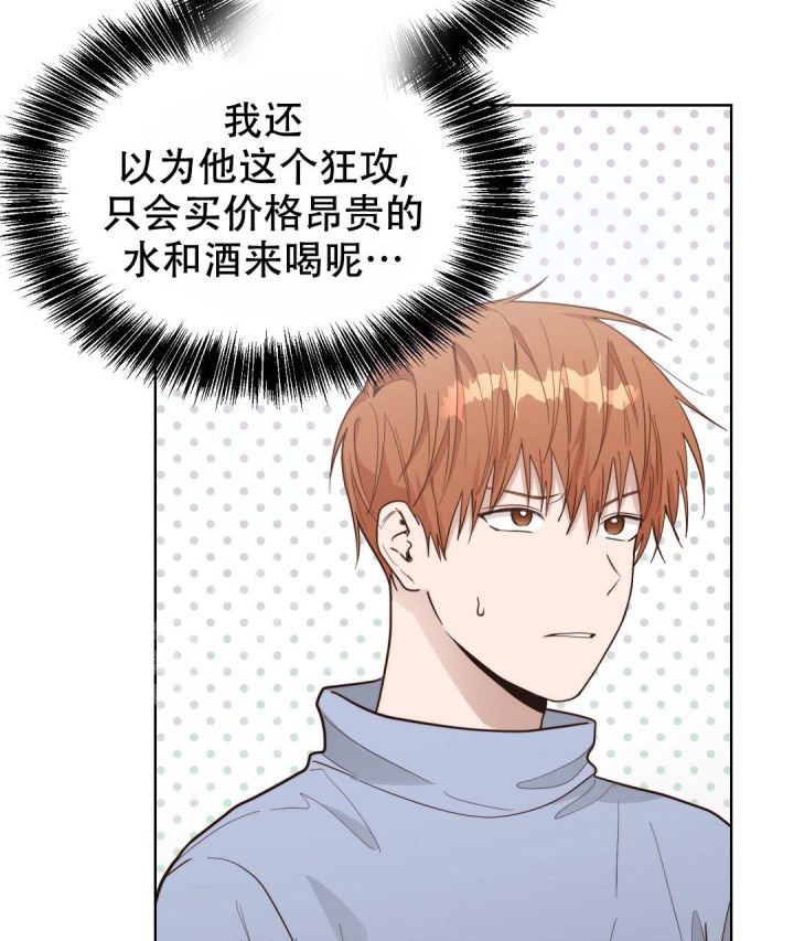 《穿进小说成配角(第二季)》第45话 第49页