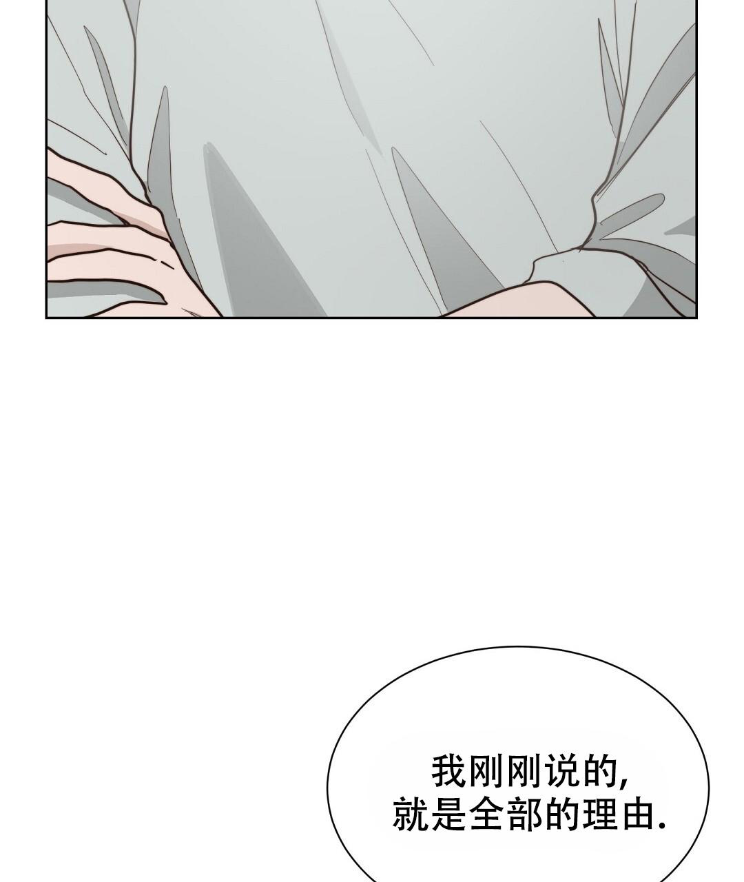 《穿进小说成配角(第二季)》第45话 第61页