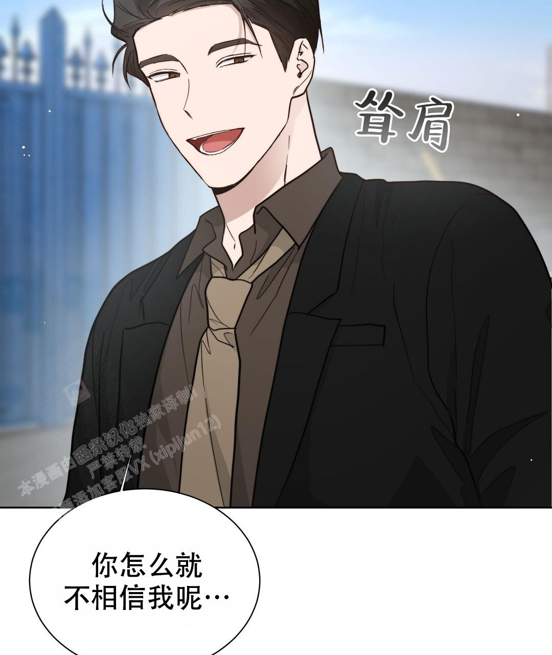 《穿进小说成配角(第二季)》第45话 第63页