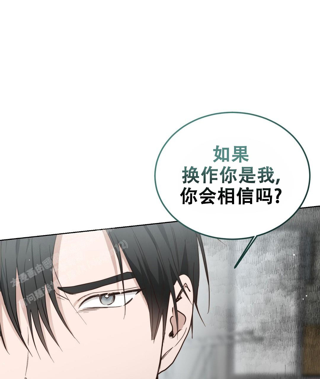 《穿进小说成配角(第二季)》第45话 第65页