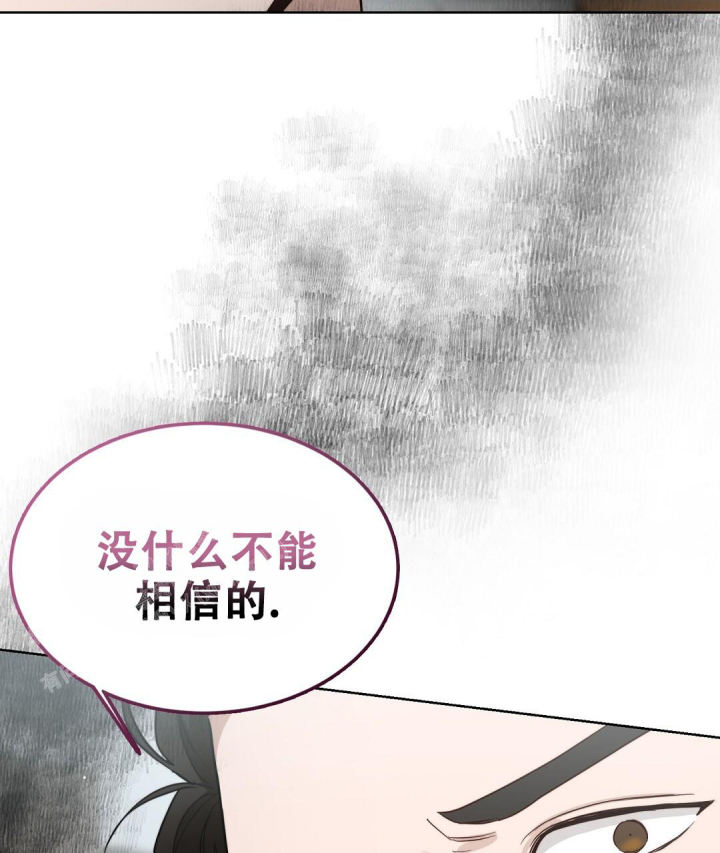《穿进小说成配角(第二季)》第45话 第67页