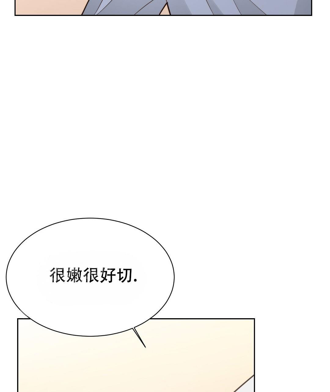 《穿进小说成配角(第二季)》第45话 第77页