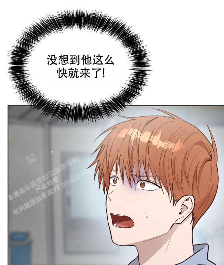 《穿进小说成配角(第二季)》第45话 第7页