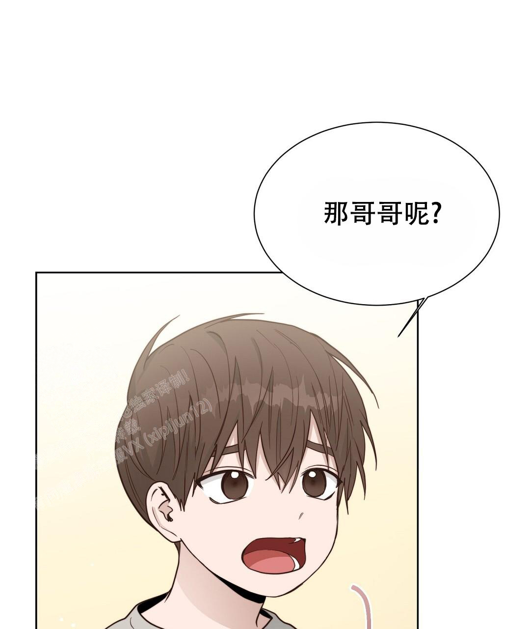 《穿进小说成配角(第二季)》第45话 第93页