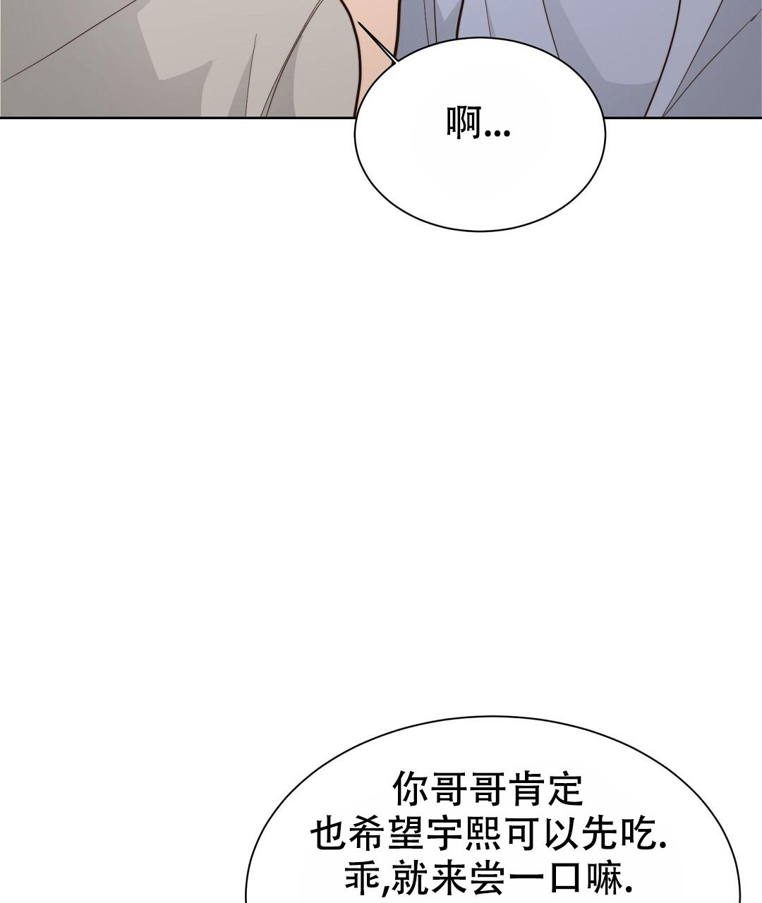 《穿进小说成配角(第二季)》第45话 第99页