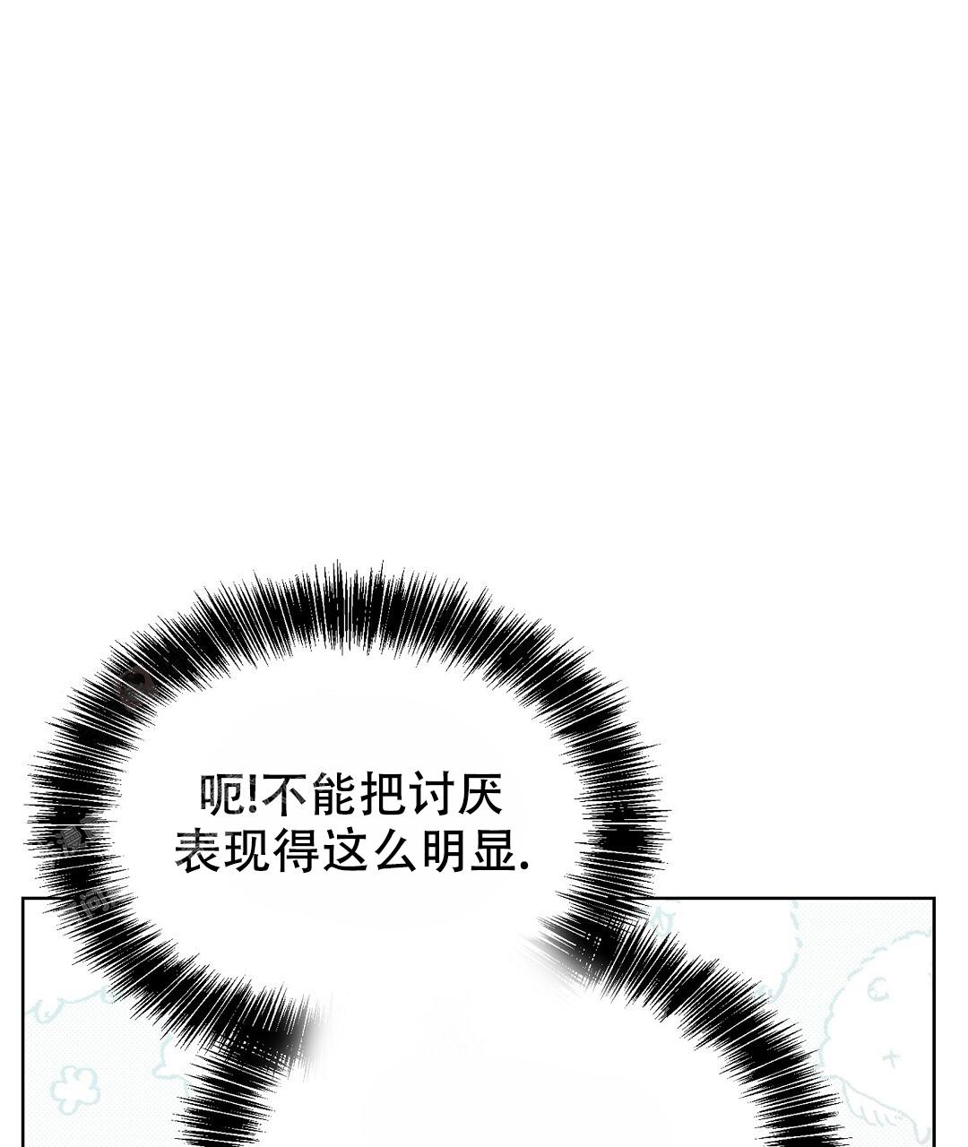 《穿进小说成配角(第二季)》第45话 第9页