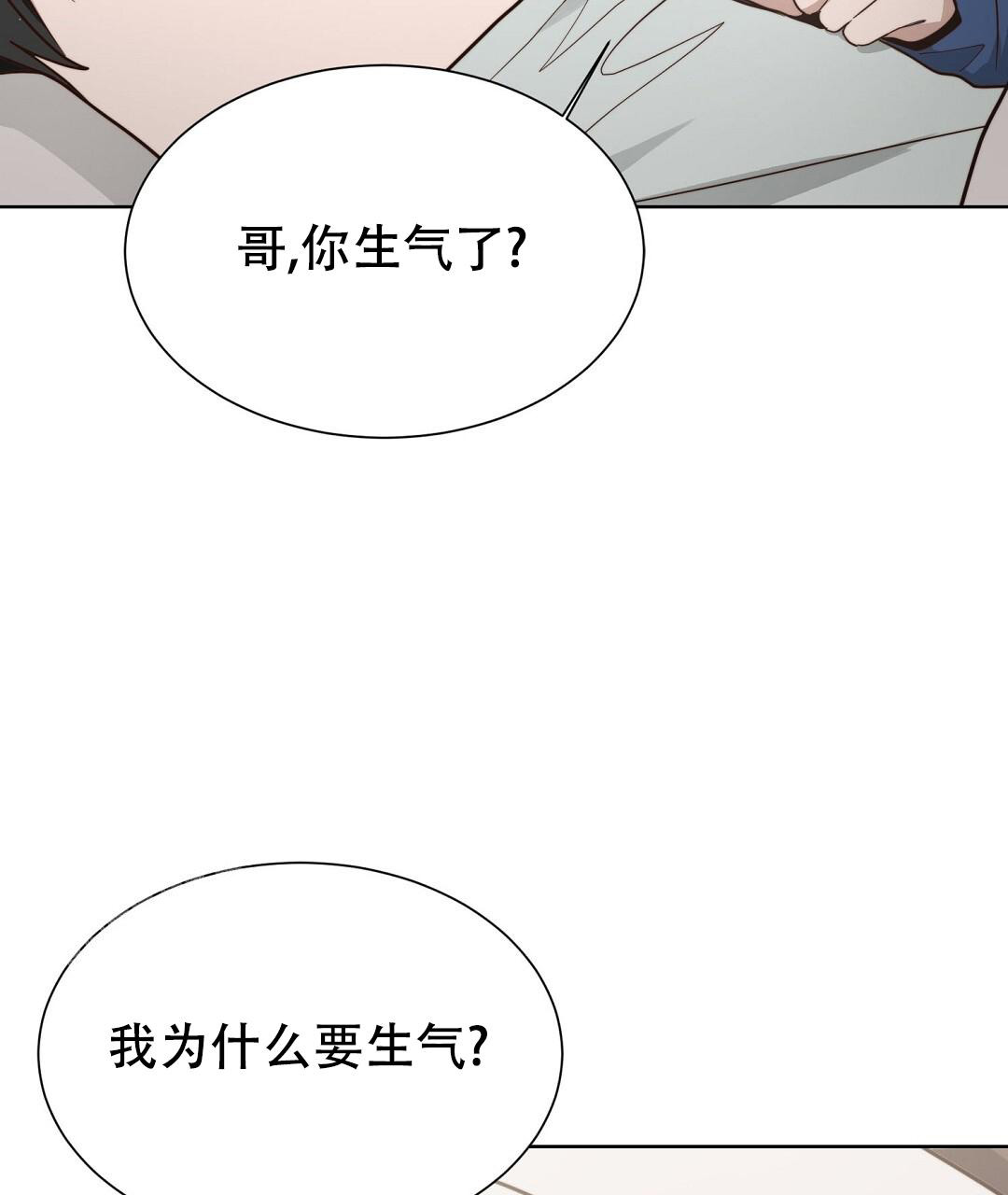 《穿进小说成配角(第二季)》第42话 第14页