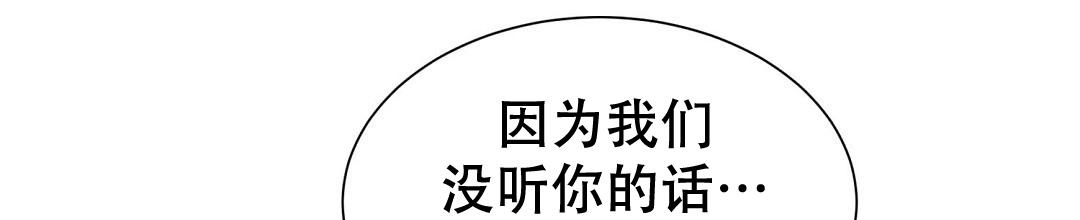 《穿进小说成配角(第二季)》第42话 第17页