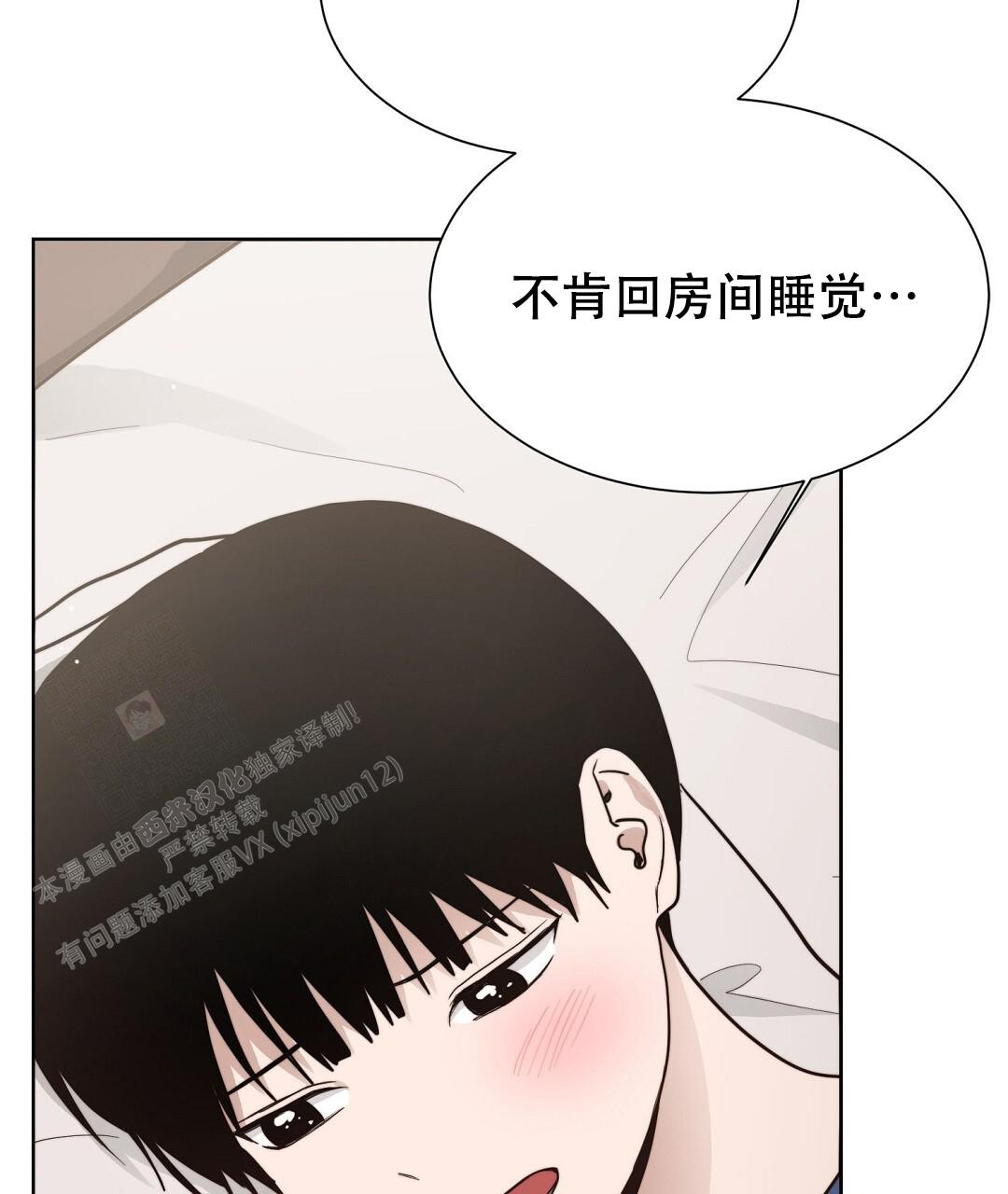《穿进小说成配角(第二季)》第42话 第18页