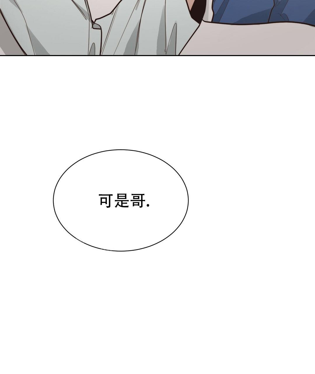 《穿进小说成配角(第二季)》第42话 第24页