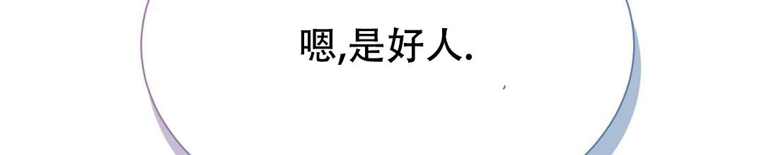 《穿进小说成配角(第二季)》第42话 第33页