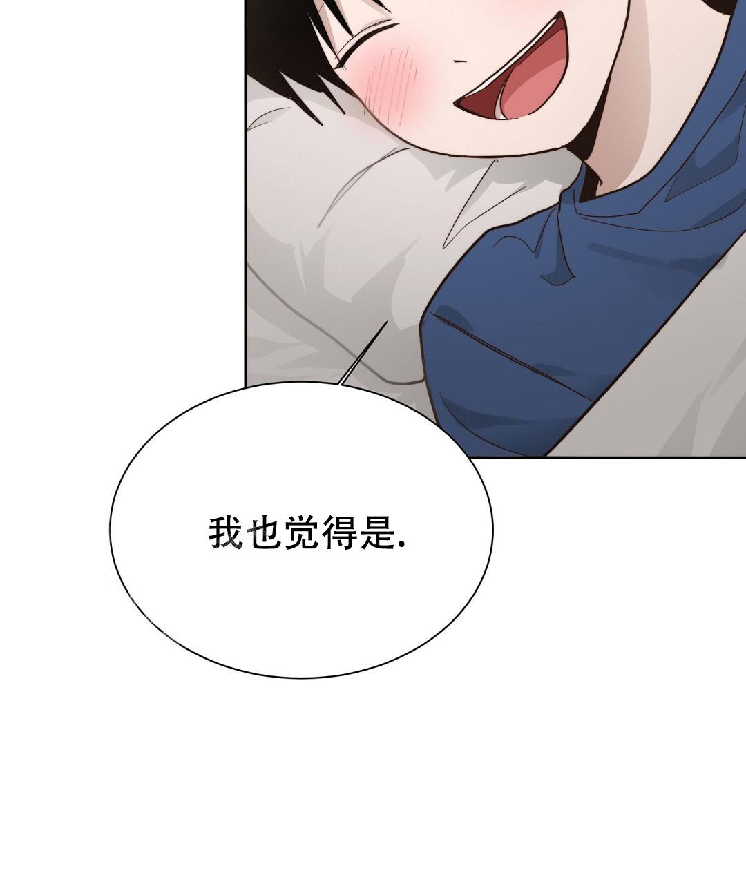 《穿进小说成配角(第二季)》第42话 第36页