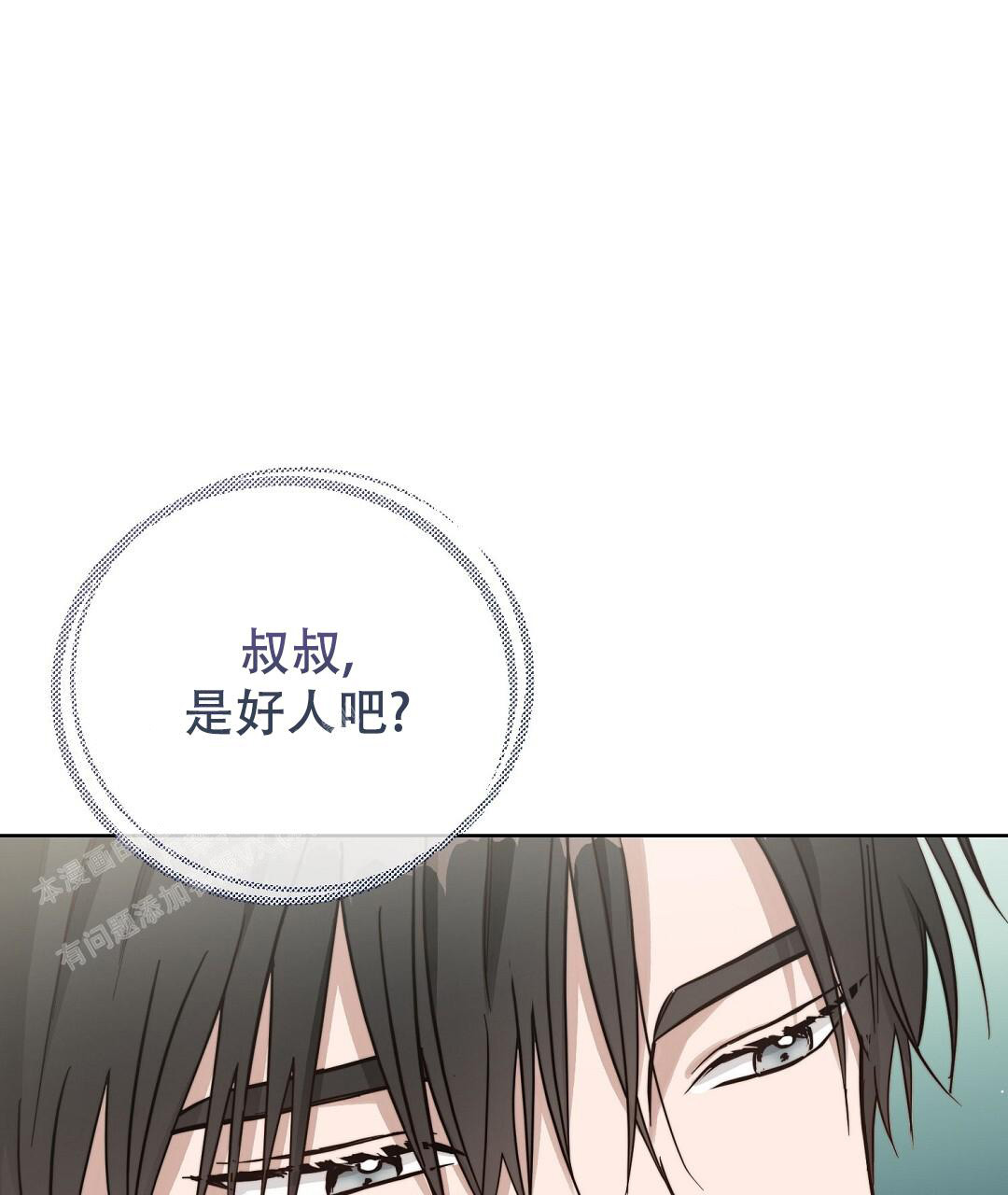 《穿进小说成配角(第二季)》第42话 第44页