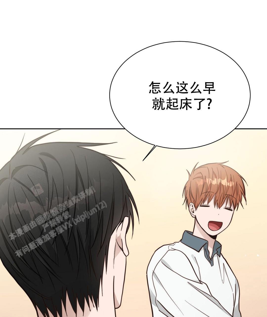 《穿进小说成配角(第二季)》第42话 第50页