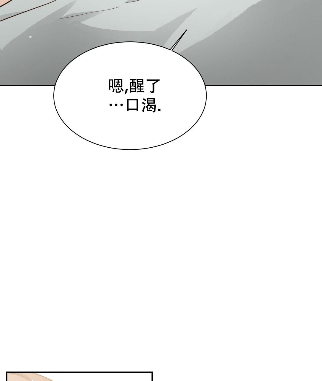 《穿进小说成配角(第二季)》第42话 第52页