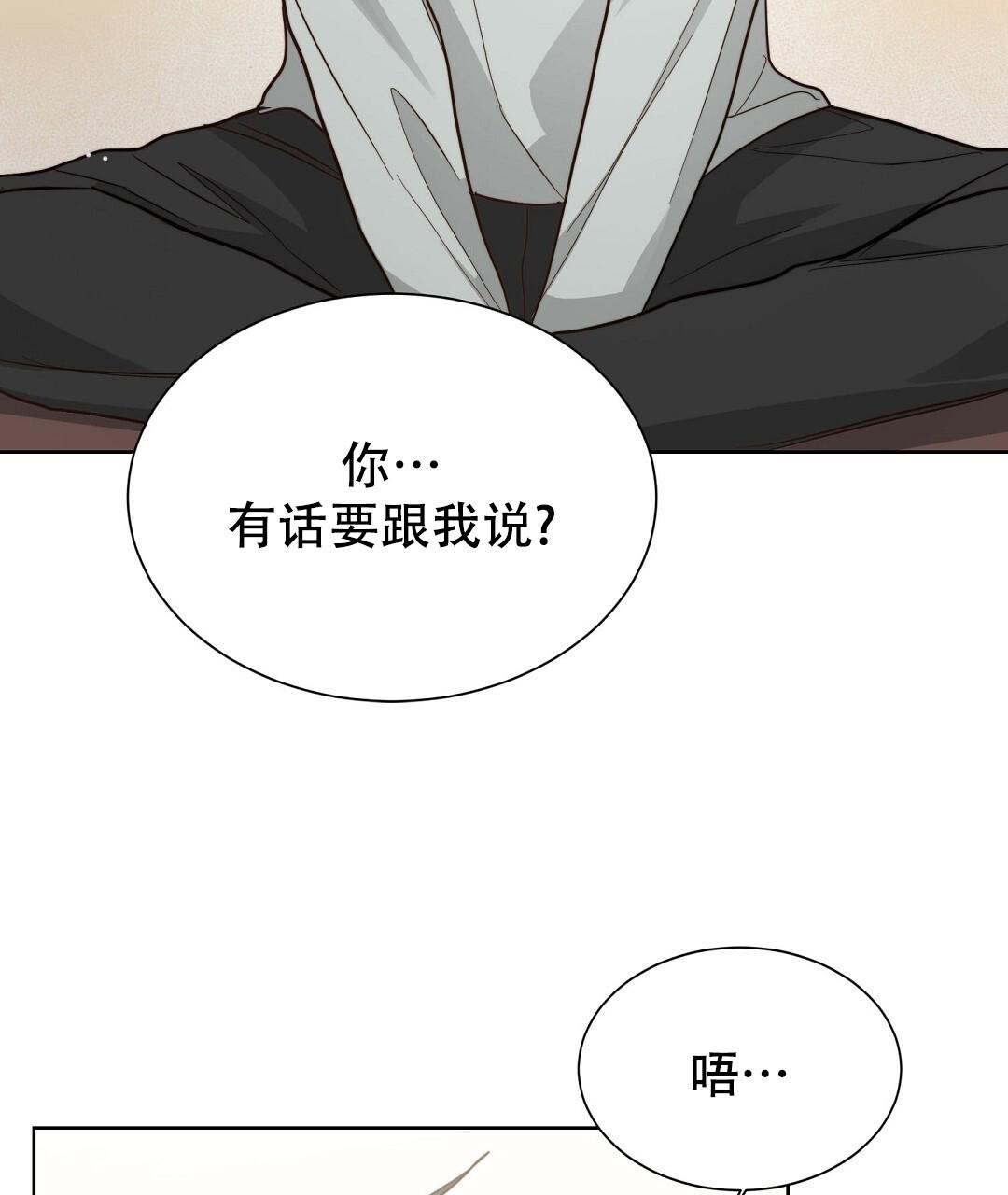 《穿进小说成配角(第二季)》第42话 第60页
