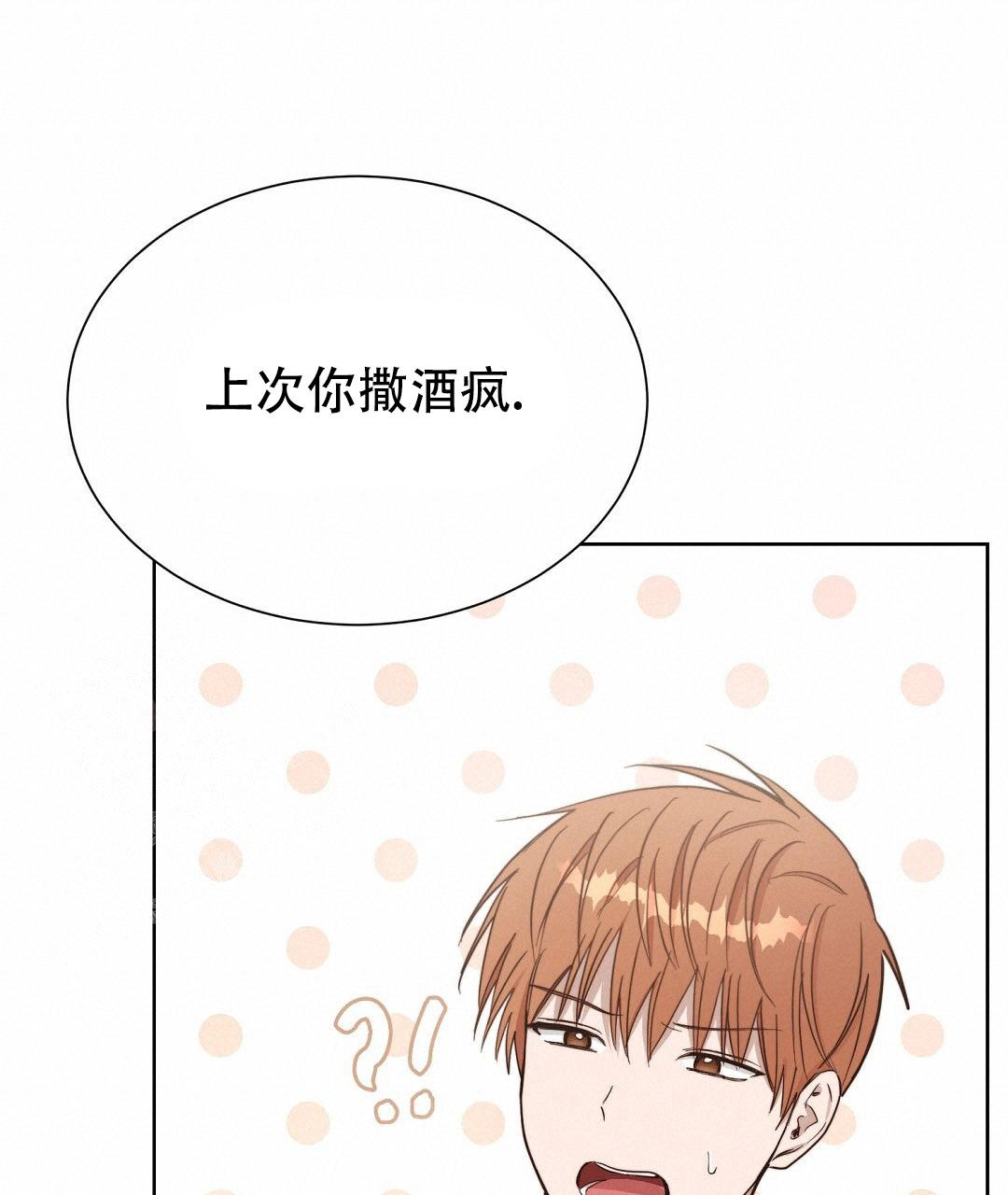 《穿进小说成配角(第二季)》第42话 第64页