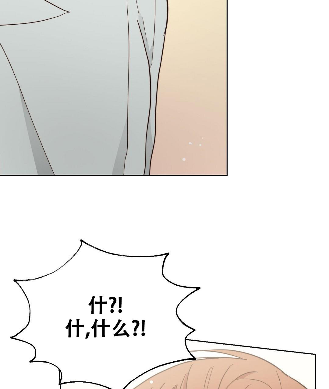 《穿进小说成配角(第二季)》第42话 第70页