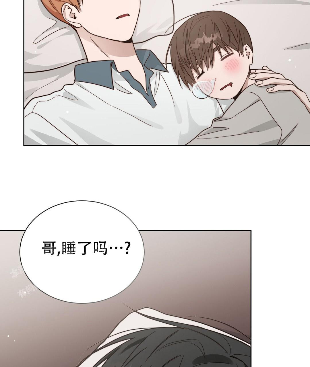 《穿进小说成配角(第二季)》第42话 第8页