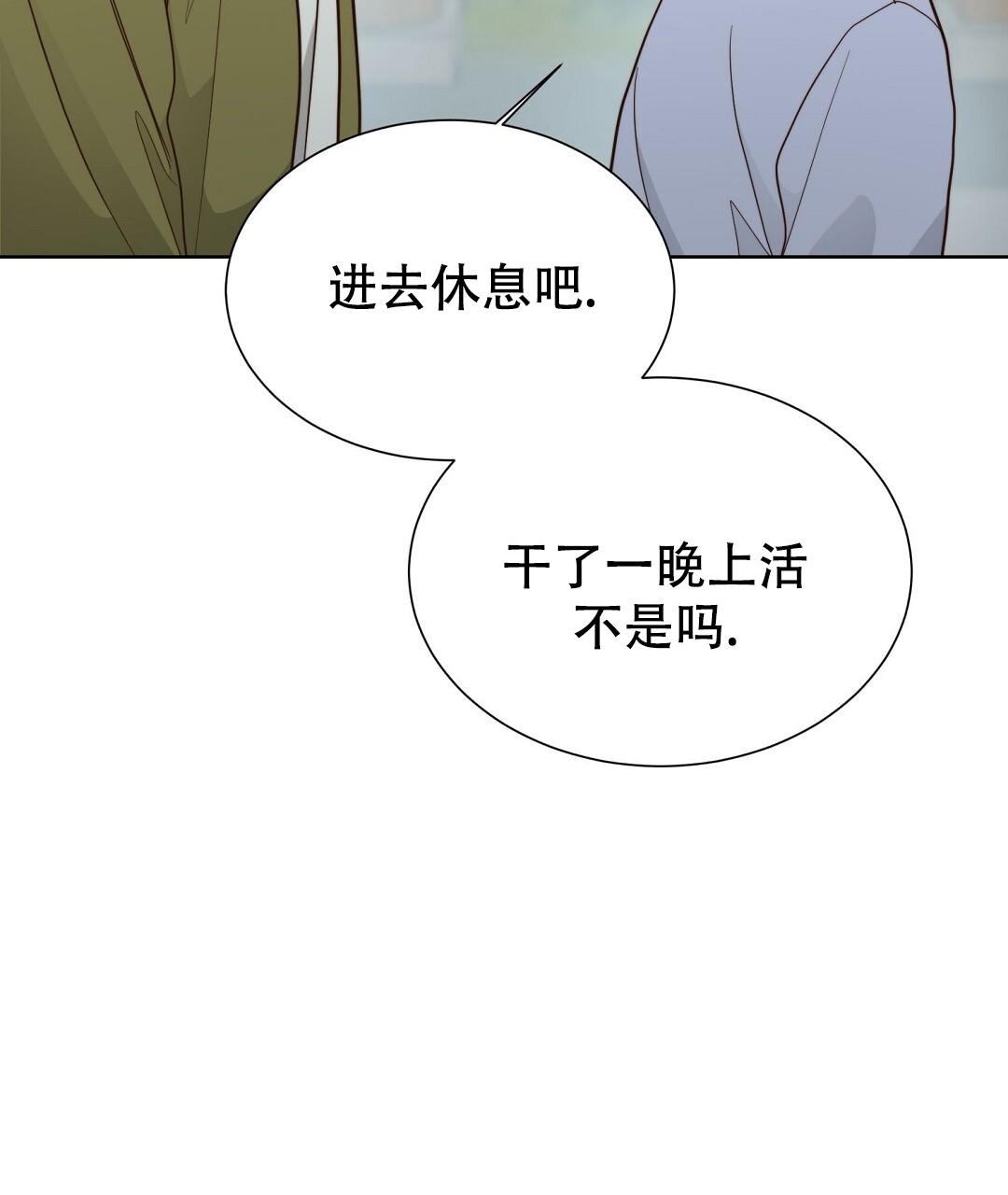 《穿进小说成配角(第二季)》第43话 第102页