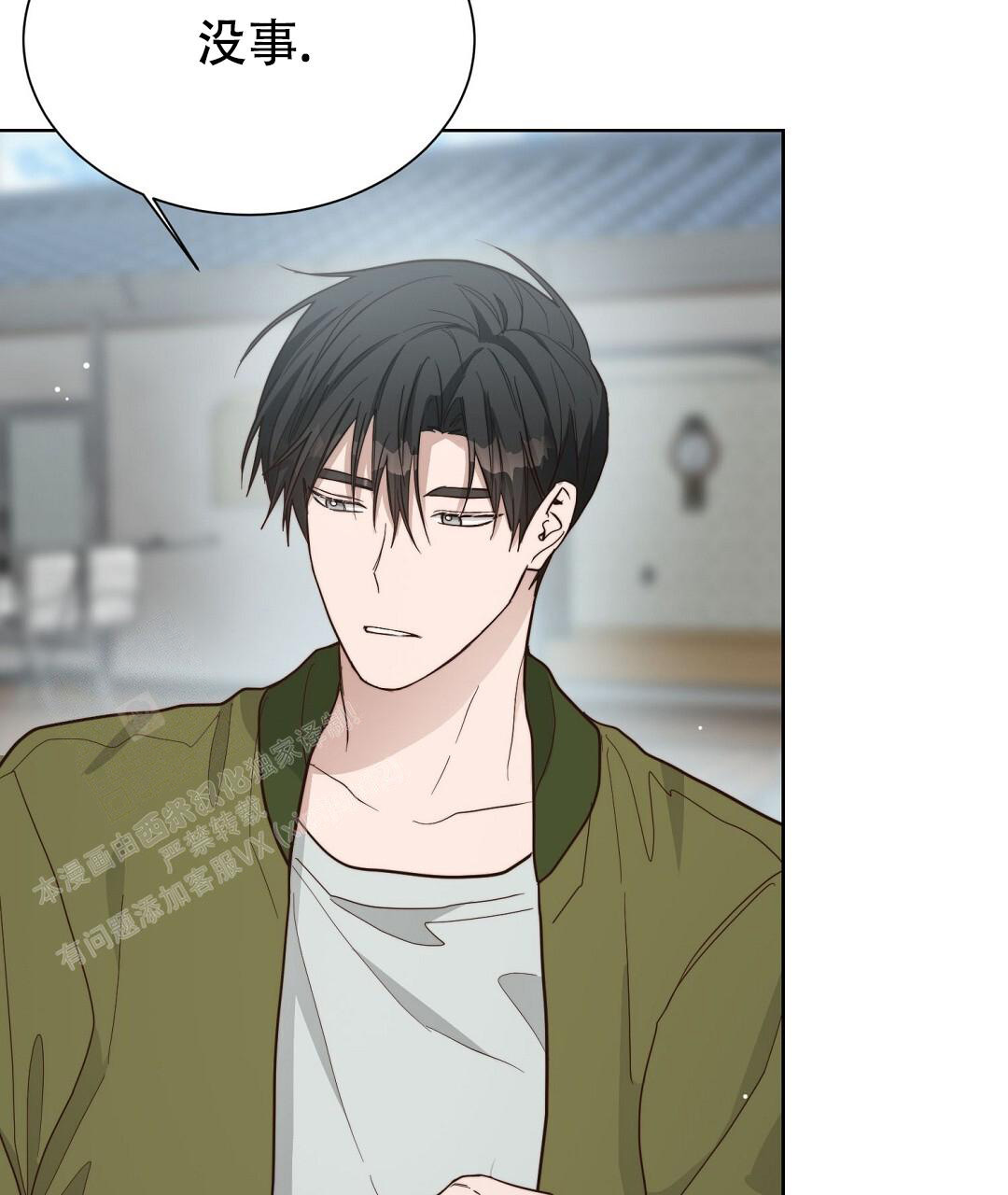 《穿进小说成配角(第二季)》第43话 第104页