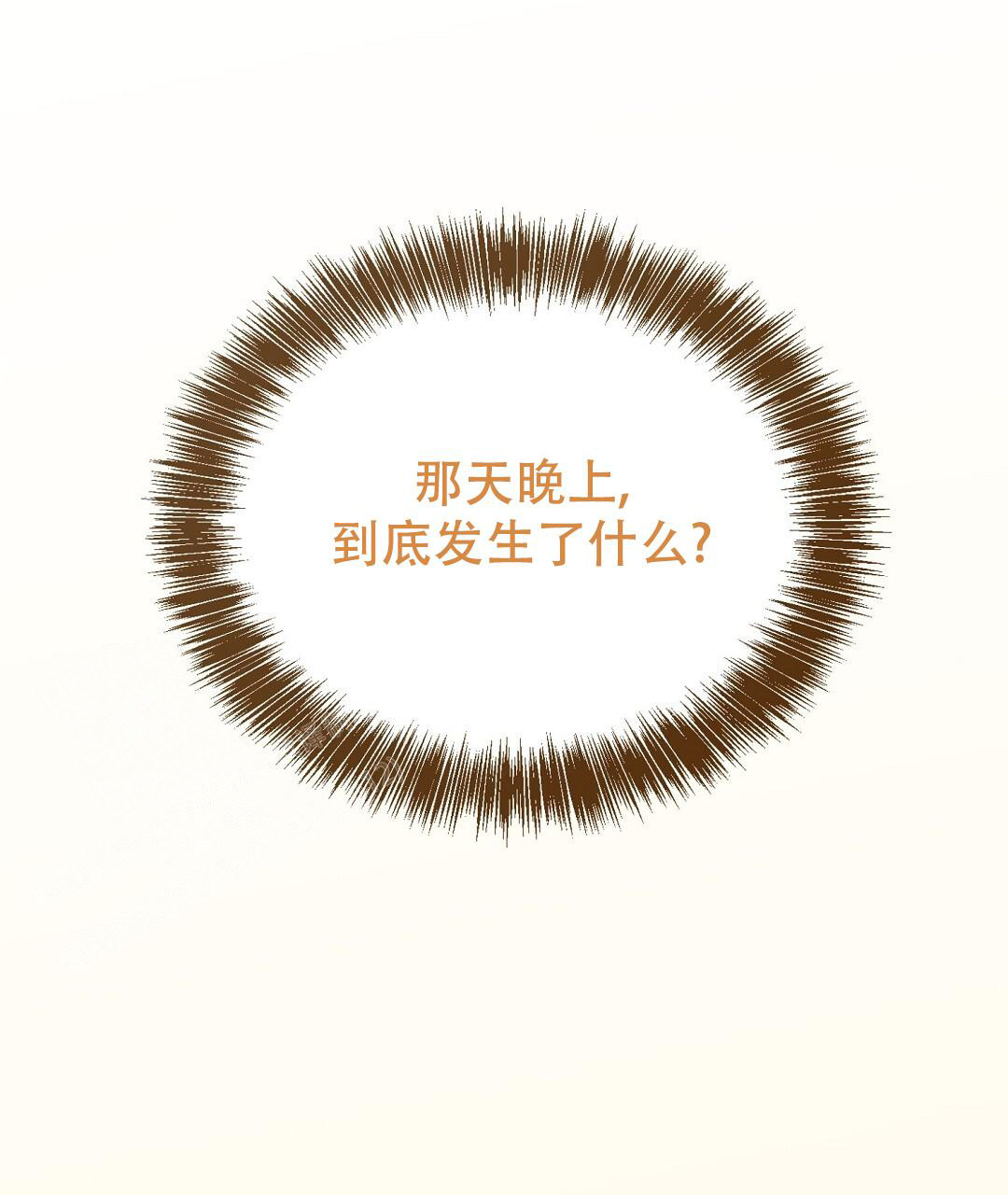 《穿进小说成配角(第二季)》第43话 第11页