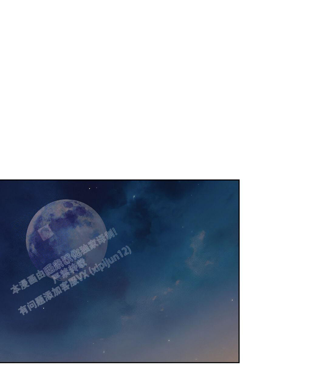 《穿进小说成配角(第二季)》第43话 第16页