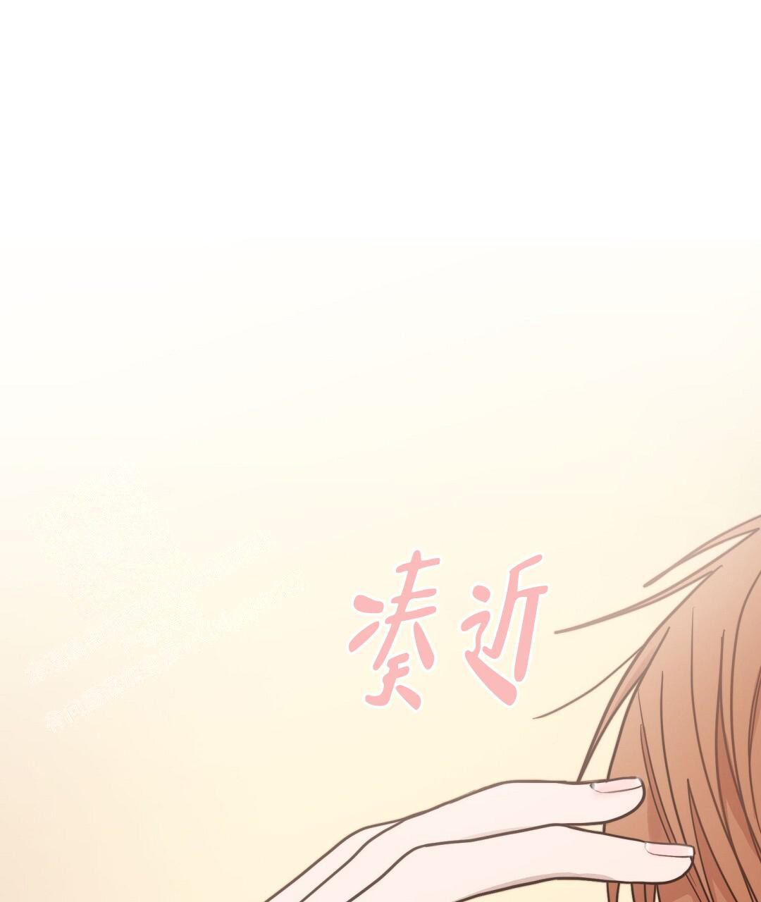 《穿进小说成配角(第二季)》第43话 第1页
