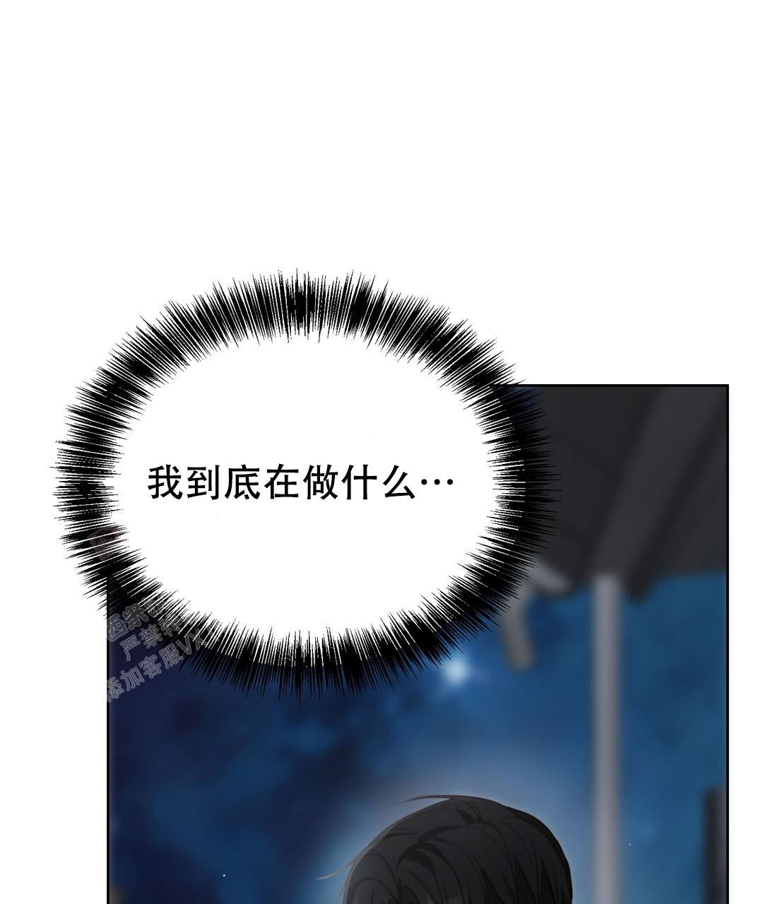 《穿进小说成配角(第二季)》第43话 第20页