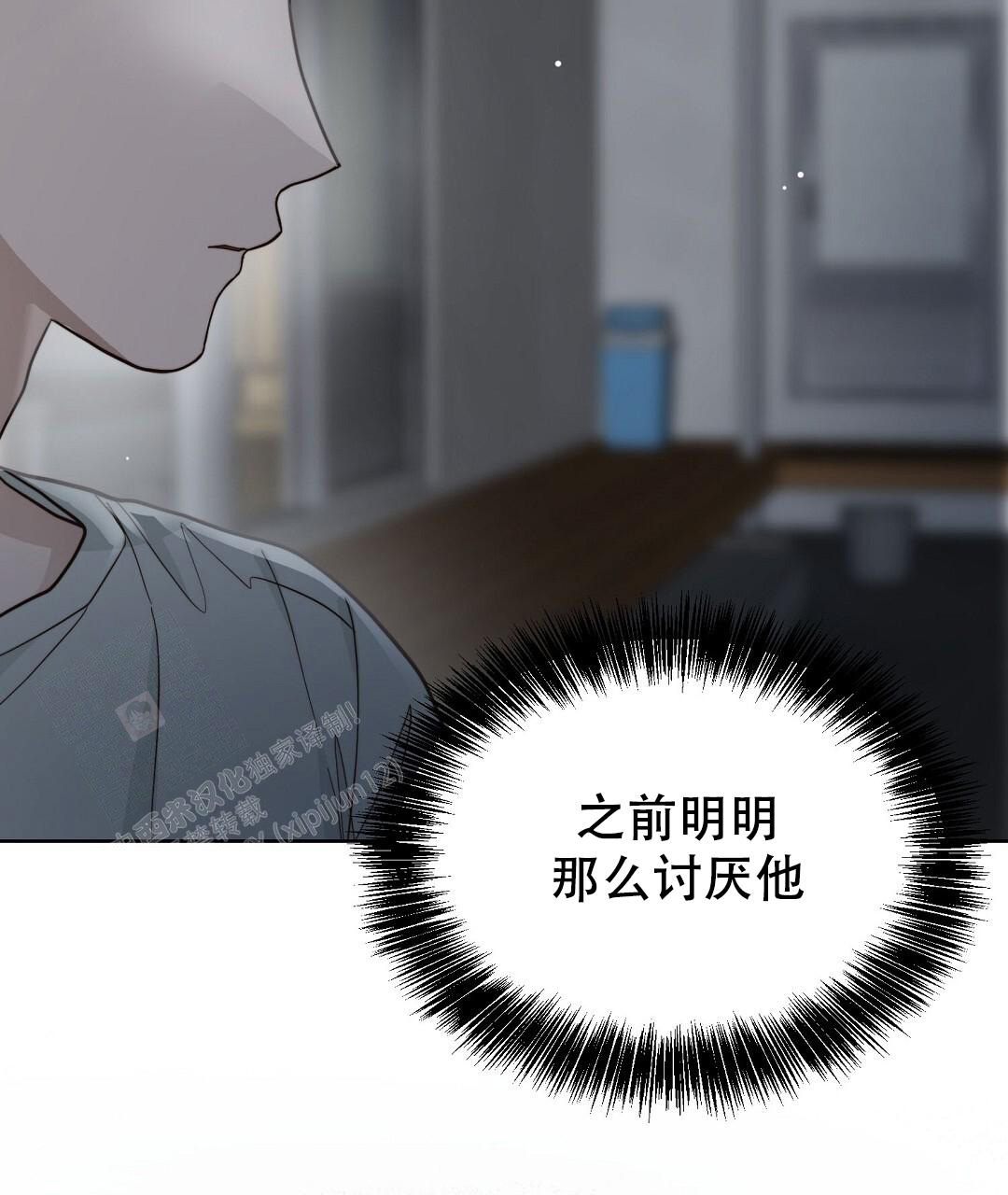 《穿进小说成配角(第二季)》第43话 第24页