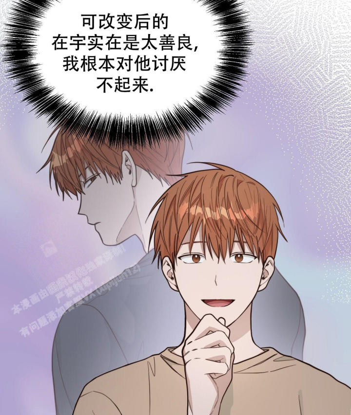 《穿进小说成配角(第二季)》第43话 第26页