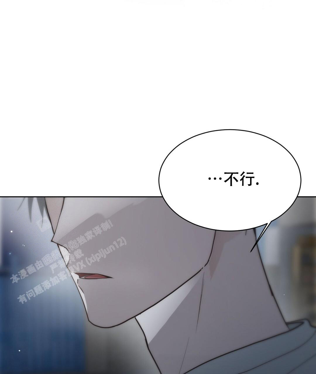 《穿进小说成配角(第二季)》第43话 第30页