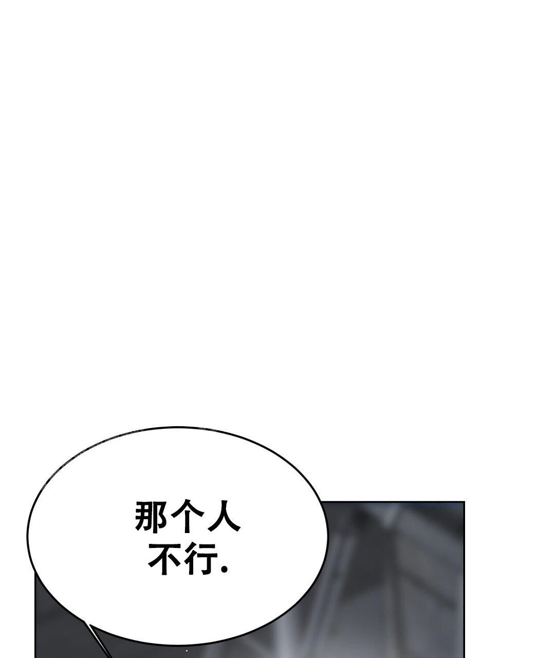 《穿进小说成配角(第二季)》第43话 第32页