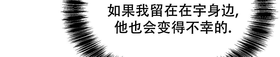 《穿进小说成配角(第二季)》第43话 第35页