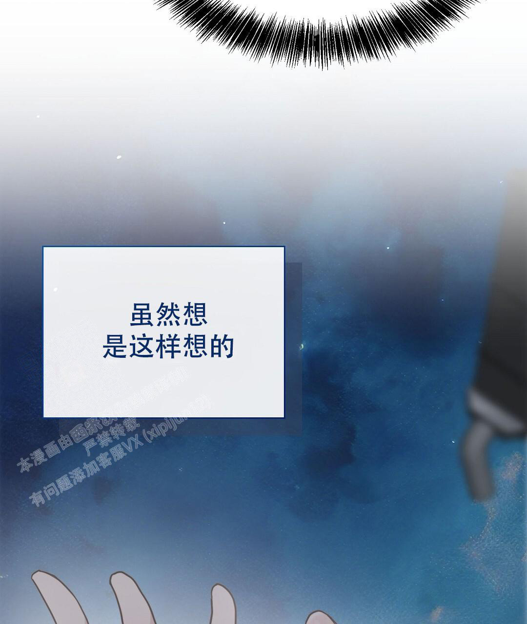 《穿进小说成配角(第二季)》第43话 第36页