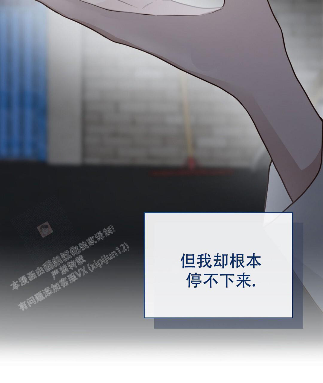 《穿进小说成配角(第二季)》第43话 第38页