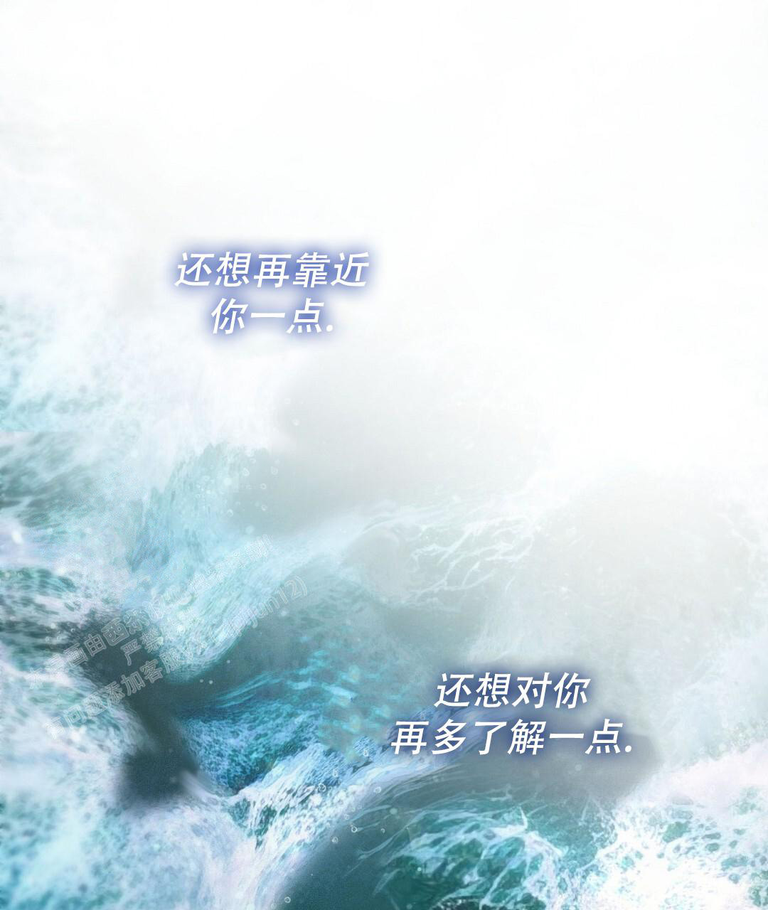 《穿进小说成配角(第二季)》第43话 第40页