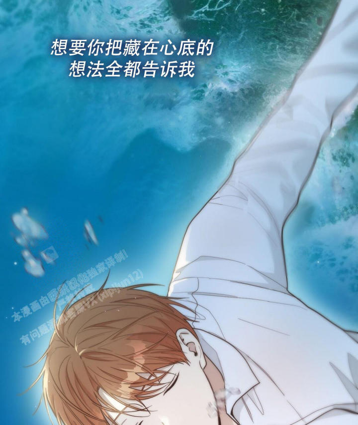 《穿进小说成配角(第二季)》第43话 第42页