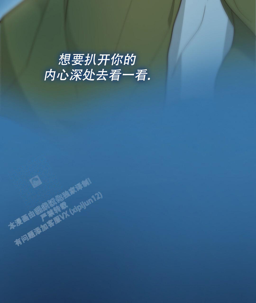 《穿进小说成配角(第二季)》第43话 第46页