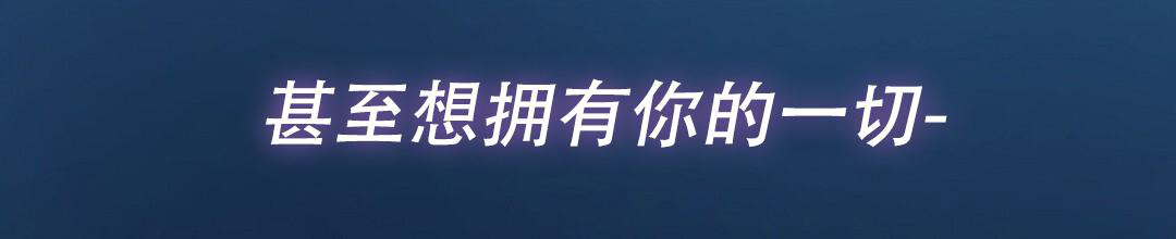 《穿进小说成配角(第二季)》第43话 第47页