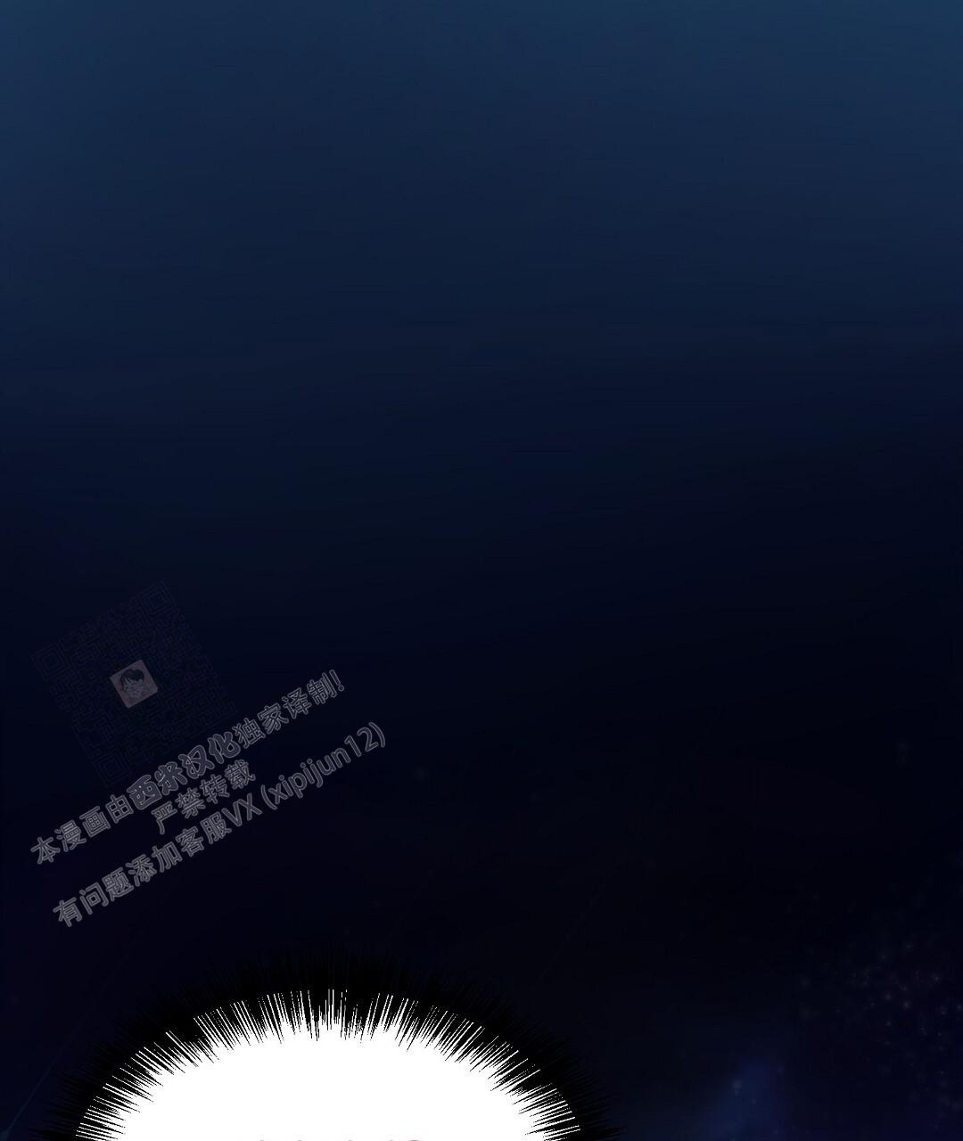 《穿进小说成配角(第二季)》第43话 第48页