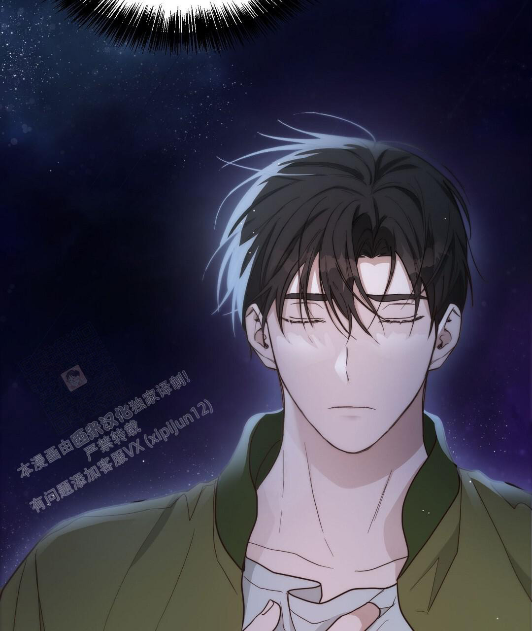 《穿进小说成配角(第二季)》第43话 第50页