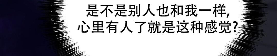 《穿进小说成配角(第二季)》第43话 第53页