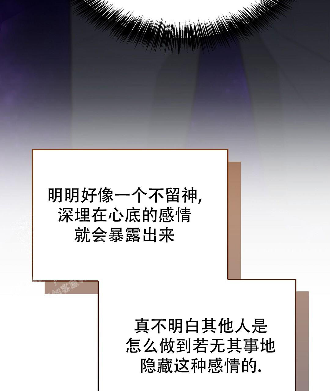 《穿进小说成配角(第二季)》第43话 第54页