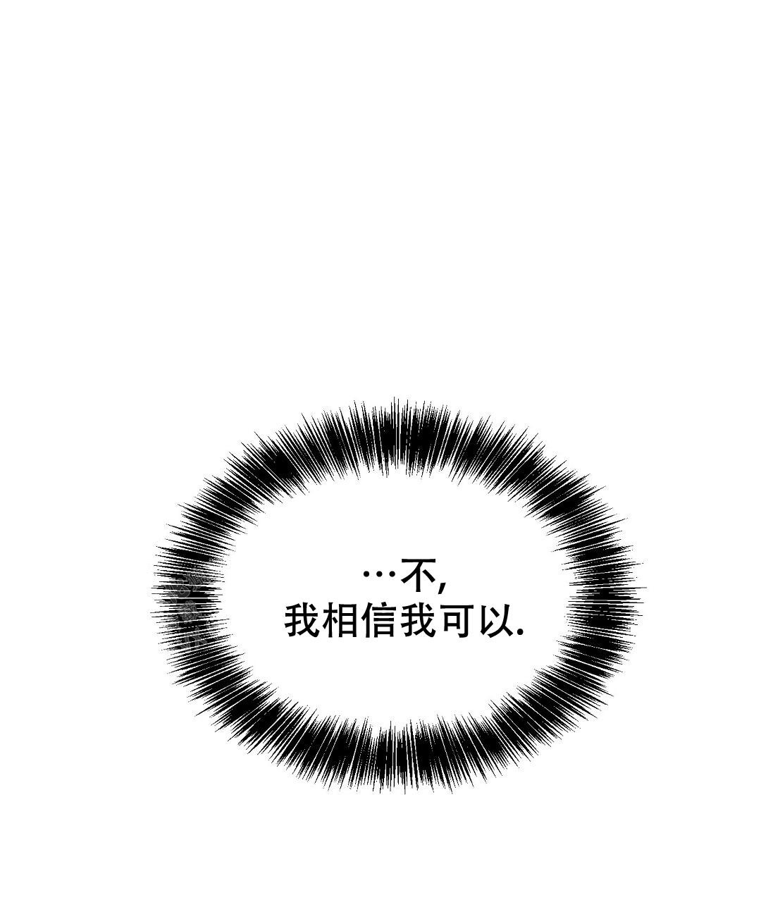 《穿进小说成配角(第二季)》第43话 第56页
