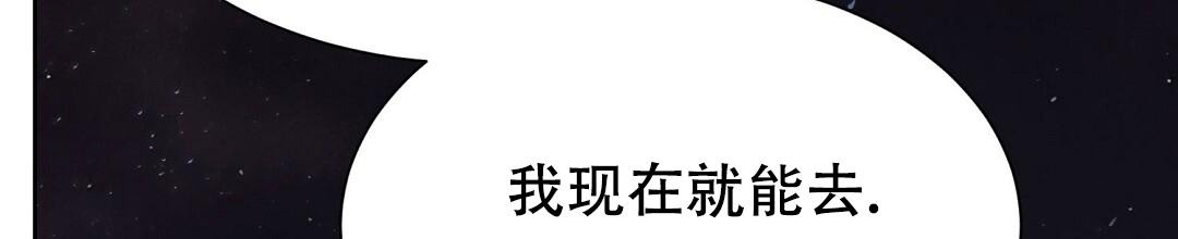 《穿进小说成配角(第二季)》第43话 第61页
