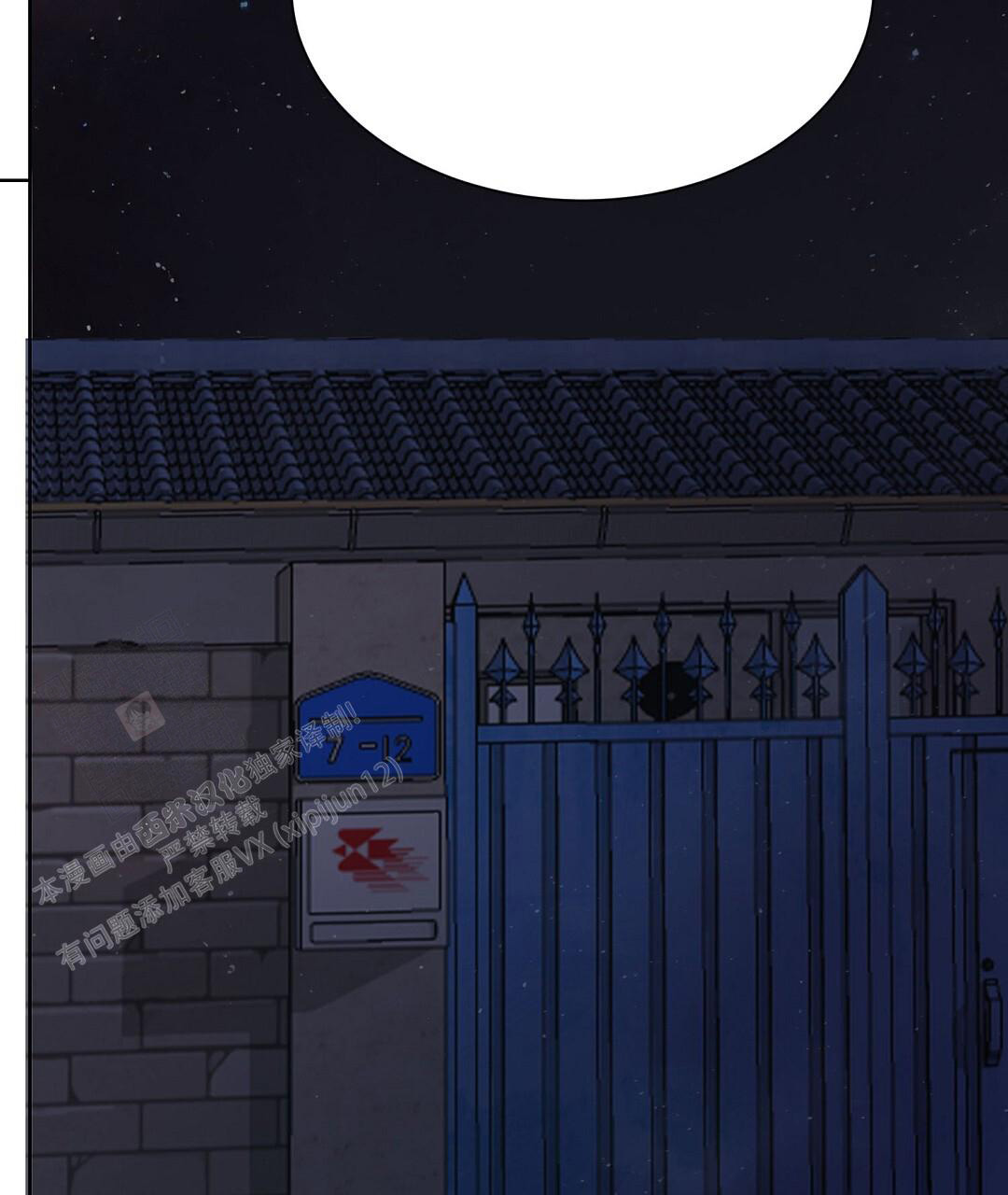 《穿进小说成配角(第二季)》第43话 第62页