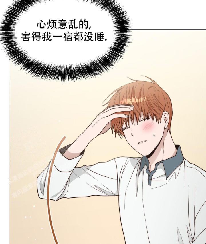 《穿进小说成配角(第二季)》第43话 第74页